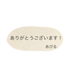 対馬あびるさんスタンプ（個別スタンプ：17）