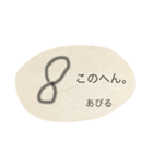対馬あびるさんスタンプ（個別スタンプ：23）