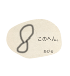 対馬あびるさんスタンプ（個別スタンプ：26）