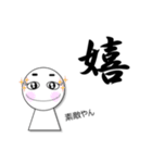 一文字入魂スタンプ（個別スタンプ：8）