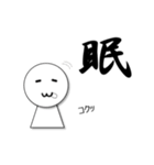 一文字入魂スタンプ（個別スタンプ：19）