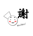 一文字入魂スタンプ（個別スタンプ：21）