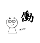 一文字入魂スタンプ（個別スタンプ：25）