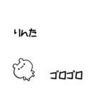 りんたさん用！高速で動く名前スタンプ（個別スタンプ：8）