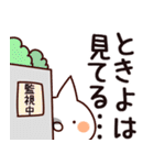 【ときよ】専用（個別スタンプ：23）