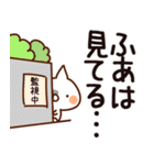 【ふあ】専用（個別スタンプ：23）