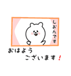 しおん用 シロクマしろたん（個別スタンプ：8）