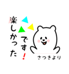 さつき用 シロクマしろたん（個別スタンプ：4）