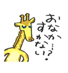 すーぱーみんち！きりんちゃんスタンプ（個別スタンプ：1）