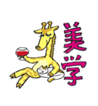 すーぱーみんち！きりんちゃんスタンプ（個別スタンプ：3）
