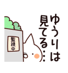 【ゆうり】専用.（個別スタンプ：23）