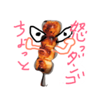 Dango de tango（個別スタンプ：2）