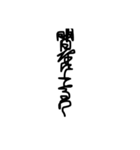 一筆書きで書いたせいで読めない字とウツボ（個別スタンプ：6）