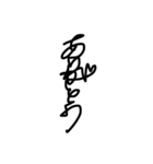 一筆書きで書いたせいで読めない字とウツボ（個別スタンプ：7）