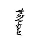 一筆書きで書いたせいで読めない字とウツボ（個別スタンプ：8）