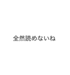 一筆書きで書いたせいで読めない字とウツボ（個別スタンプ：14）