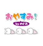 めぐみのデカ文字なまえスタンプ（個別スタンプ：29）