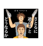 【さとる】さとるの主張（個別スタンプ：9）