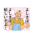 【よしき】よしきの主張（個別スタンプ：5）