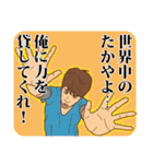 【たかや】たかやの主張（個別スタンプ：29）