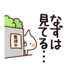 【なず】専用（個別スタンプ：23）