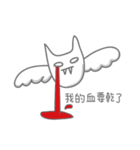 My blood drains（個別スタンプ：1）