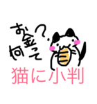 proverbCATstamp（個別スタンプ：6）