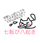 proverbCATstamp（個別スタンプ：10）