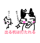 proverbCATstamp（個別スタンプ：14）