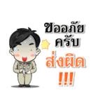 Man Government officer Thailand 4.0（個別スタンプ：11）