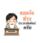 Man Government officer Thailand 4.0（個別スタンプ：15）