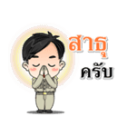 Man Government officer Thailand 4.0（個別スタンプ：16）