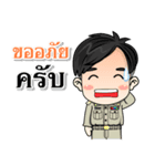 Man Government officer Thailand 4.0（個別スタンプ：19）