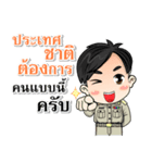 Man Government officer Thailand 4.0（個別スタンプ：22）