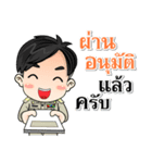 Man Government officer Thailand 4.0（個別スタンプ：24）