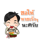 Man Government officer Thailand 4.0（個別スタンプ：27）