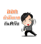 Man Government officer Thailand 4.0（個別スタンプ：30）