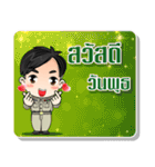 Man Government officer Thailand 4.0（個別スタンプ：37）