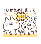 【ありさ】専用3（個別スタンプ：8）