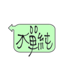 Taiwan Daily Expressions 2（個別スタンプ：3）