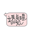 Taiwan Daily Expressions 2（個別スタンプ：9）
