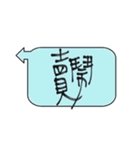 Taiwan Daily Expressions 2（個別スタンプ：11）