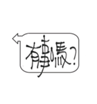 Taiwan Daily Expressions 2（個別スタンプ：12）
