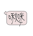 Taiwan Daily Expressions 2（個別スタンプ：14）