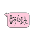 Taiwan Daily Expressions 2（個別スタンプ：17）