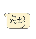 Taiwan Daily Expressions 2（個別スタンプ：26）