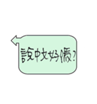 Taiwan Daily Expressions 2（個別スタンプ：27）