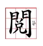 Chinese Day Sticker（個別スタンプ：1）