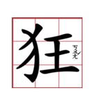 Chinese Day Sticker（個別スタンプ：5）