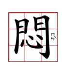 Chinese Day Sticker（個別スタンプ：21）